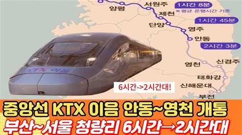 서울 울산 Ktx